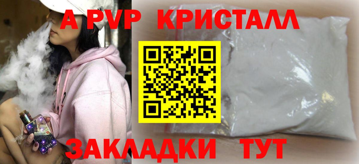 Лыткарино  Альфа ПВП СК  Вход с VPN  APVP крисы CK 