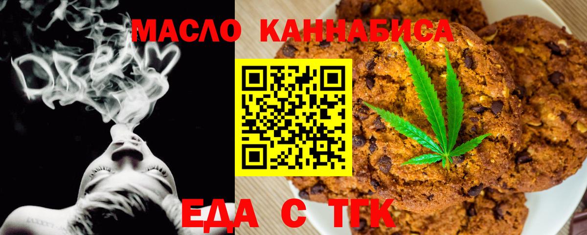 Лыткарино  Cannafood марихуана  Вход с VPN 