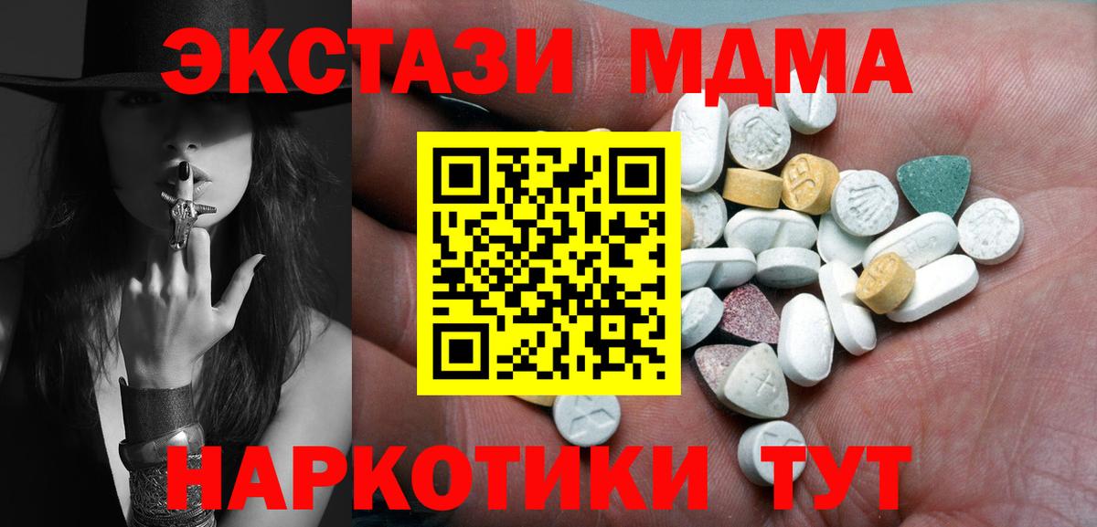 Лыткарино  ЭКСТАЗИ MDMA  ЭКСТАЗИ mix  ЭКСТАЗИ  Вход с VPN 