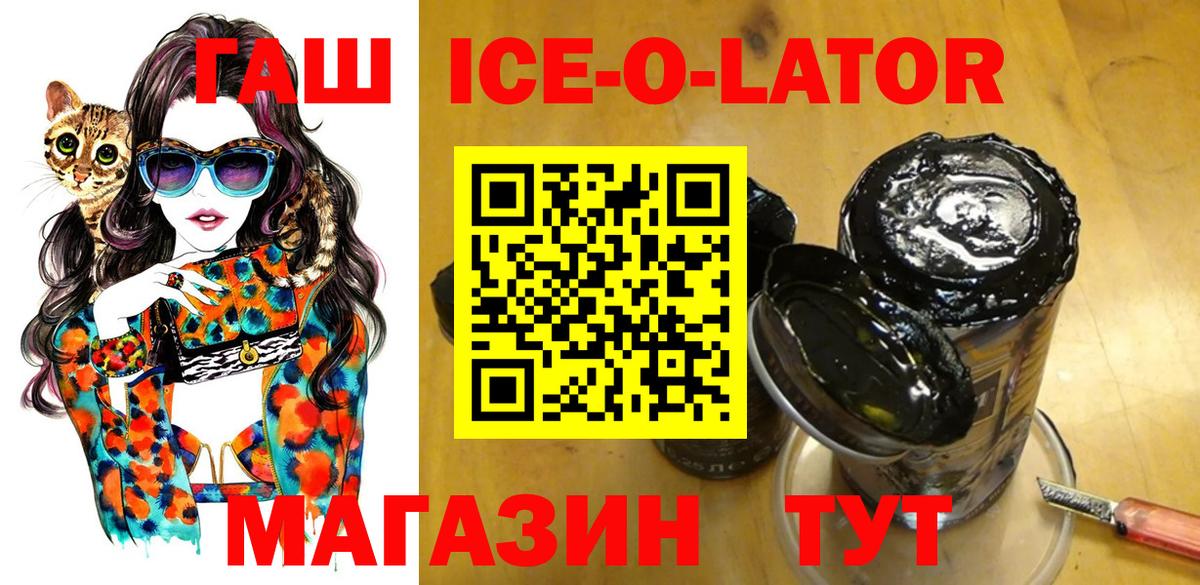 Гашиш Изолятор  ГАШИШ гарик  Вход с VPN  сколько стоит  Лыткарино 