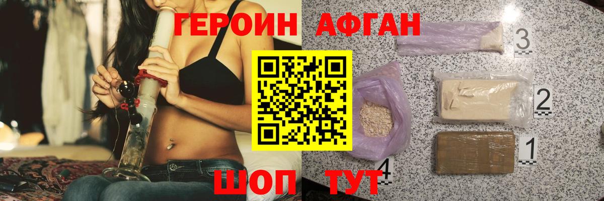 ГЕРОИН Heroin  Вход с VPN  Лыткарино 