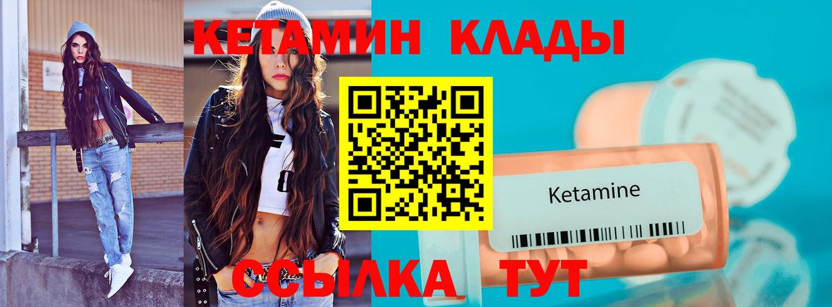 Кетамин VHQ  Вход с VPN  Лыткарино 