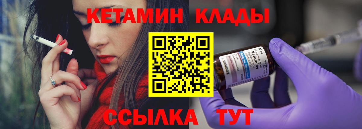 КЕТАМИН VHQ Лыткарино