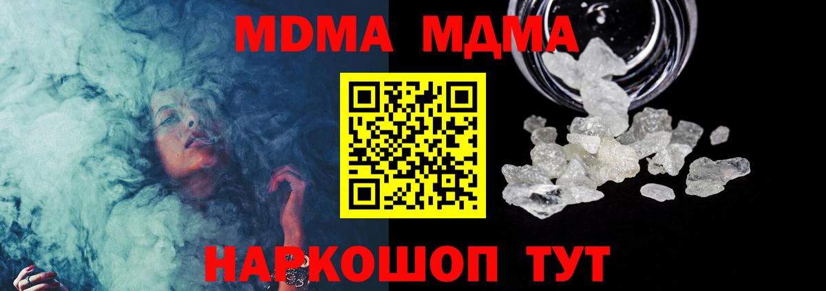 Лыткарино  MDMA кристаллы  МДМА кристаллы  Вход с VPN 