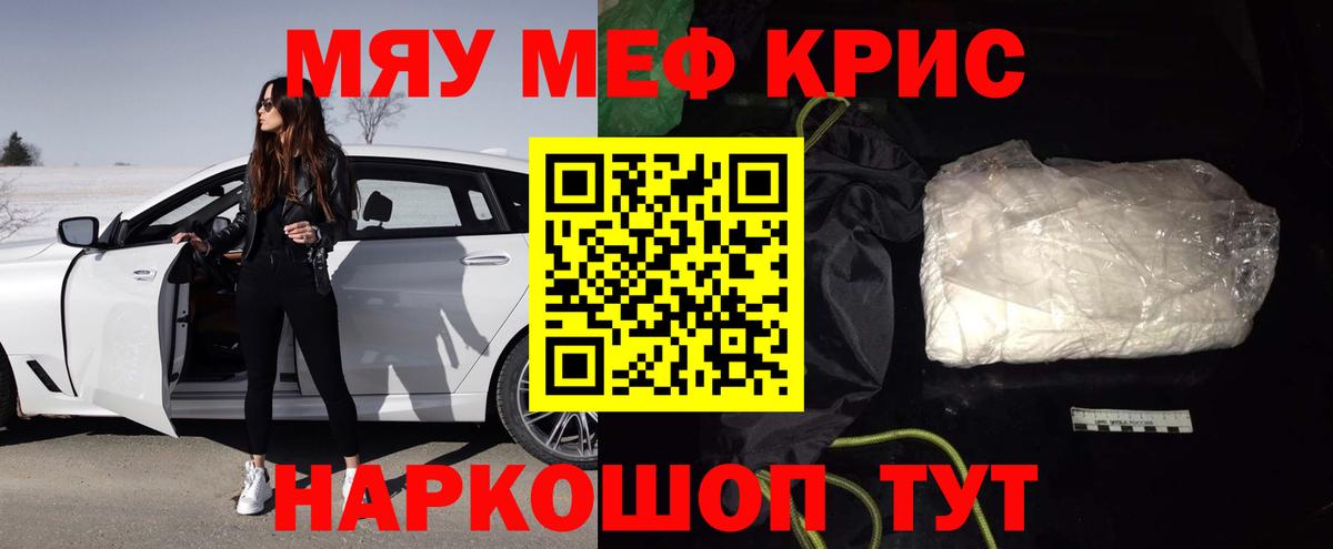 Меф mephedrone  Мефедрон мука  Вход с VPN  Мефедрон  Лыткарино 
