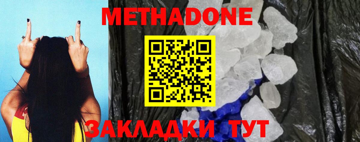 Лыткарино  Метадон кристалл  Вход с VPN  kraken маркетплейс  Метадон VHQ 