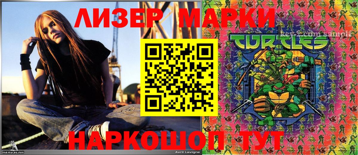 Лыткарино  Наркотические марки 1500мкг  Марки N-bome  Вход с VPN 