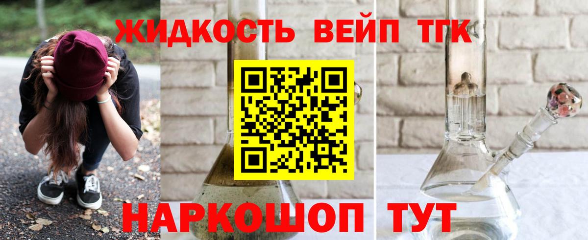 ТГК THC oil Лыткарино