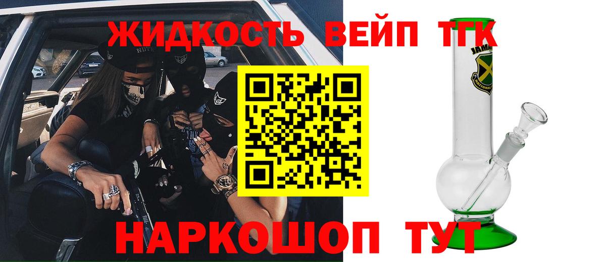 Лыткарино  ТГК гашишное масло  Вход с VPN 