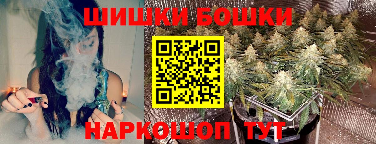 Бошки Шишки планчик  Канабис VHQ  Лыткарино  Бошки марихуана Amnesia  Вход с VPN  Марихуана OG Kush 